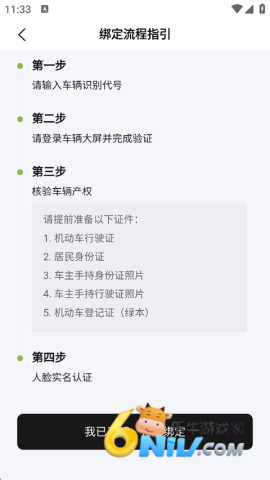 小鹏汽车 第2张图