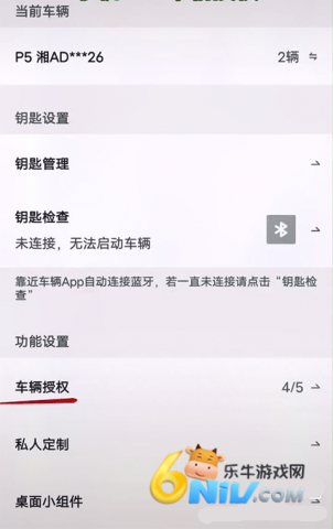 小鹏汽车 第5张图