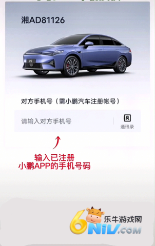 小鹏汽车 第7张图