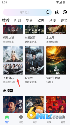 星际视频 第8张图