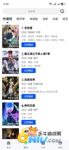 星际视频 第4张图