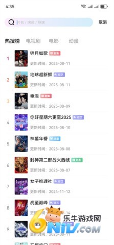 星际视频 第7张图