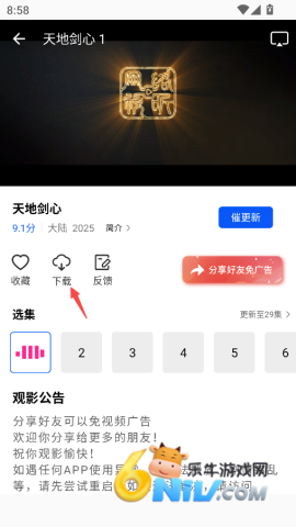 星际视频 第9张图
