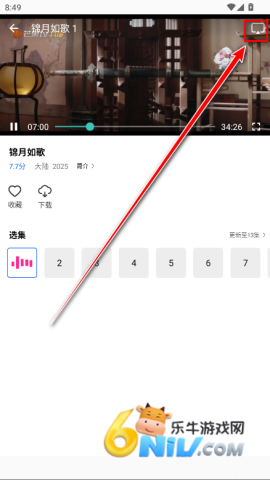 星际视频 第13张图