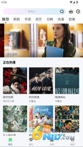 星际视频 第12张图