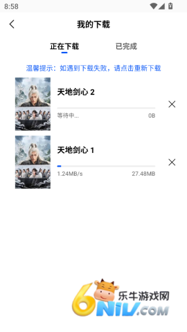星际视频 第11张图