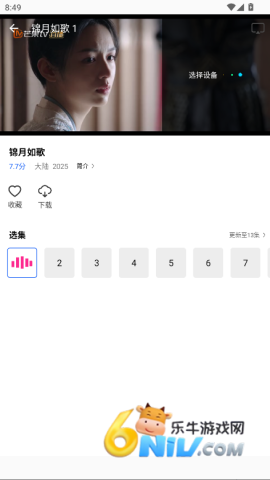 星际视频 第14张图