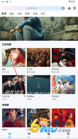 星际视频 第15张图