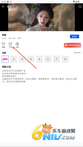 星际视频 第16张图