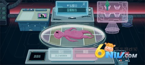 异星验尸官 第4张图