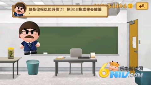 踢飞大老板2 第1张图