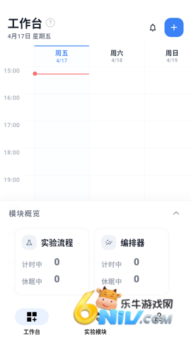 EPH实验助手 第1张图