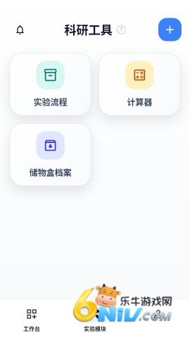 EPH实验助手 第2张图