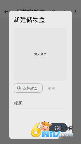 EPH实验助手 第4张图