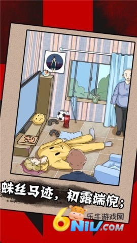 一分钟破案 第2张图