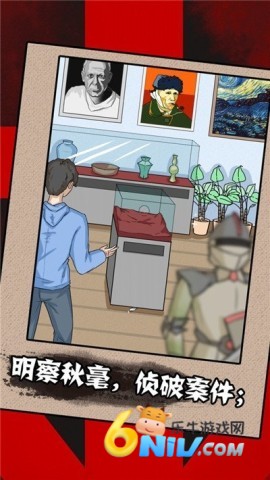一分钟破案 第1张图