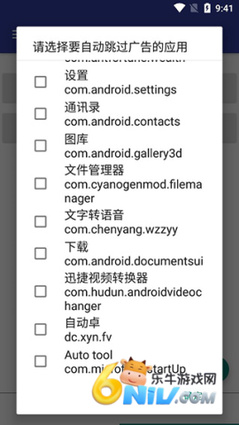 AutoDroid ��6��ͼ