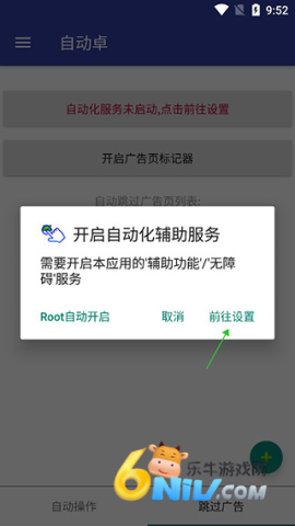 AutoDroid ��3��ͼ