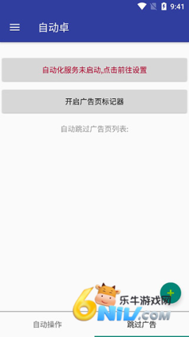 AutoDroid ��5��ͼ
