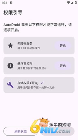 AutoDroid ��2��ͼ