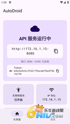 AutoDroid ��8��ͼ