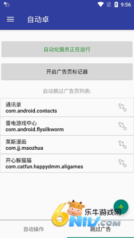 AutoDroid ��7��ͼ