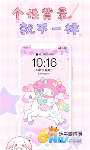 口袋壁纸安卓版 第1张图