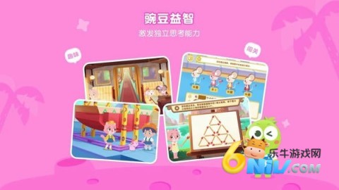 豌豆素质最新版 豌豆素质 第1张图