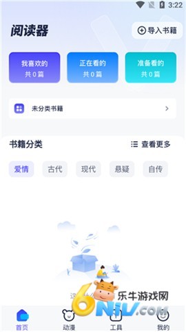 御书屋 第1张图
