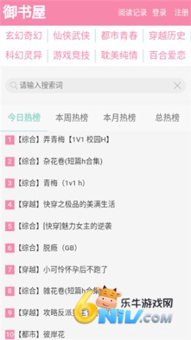 御书屋 第7张图