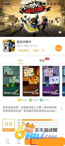 乐乐游戏盒子 第2张图