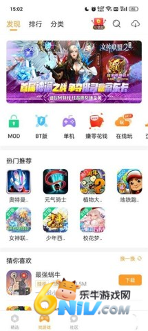 乐乐游戏盒子 第1张图