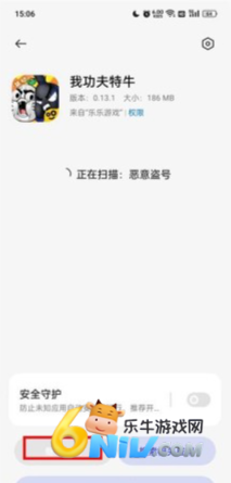 乐乐游戏盒子 第3张图
