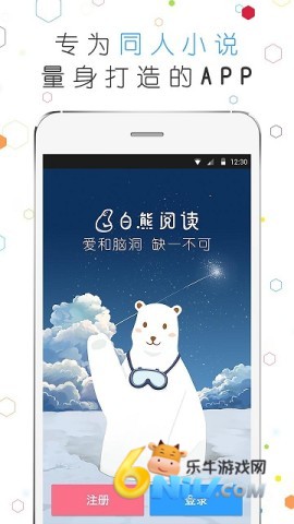 白熊阅读 第2张图