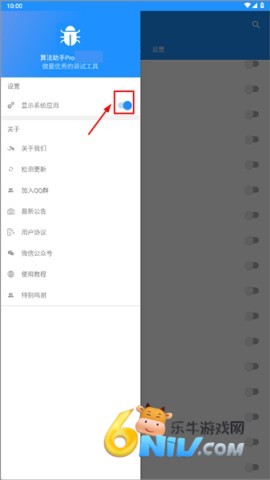 算法助手 第5张图