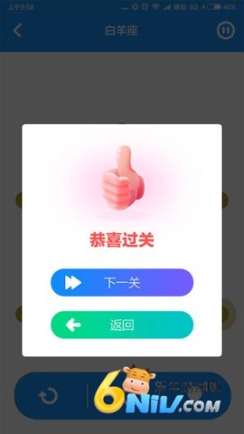 一笔画星座版 第1张图