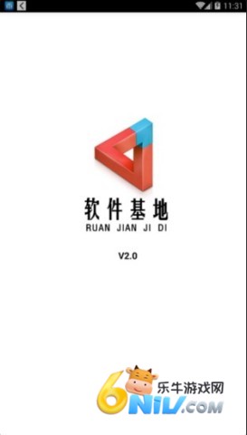 软件基地 第2张图