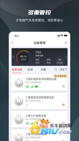 海康守望 第2张图