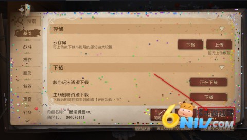 第五人格网易版 第3张图