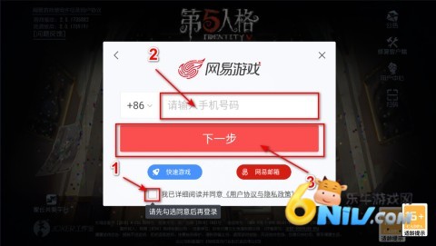 第五人格网易版 第5张图