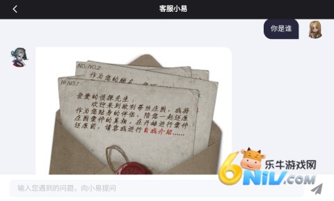 第五人格网易版 第9张图