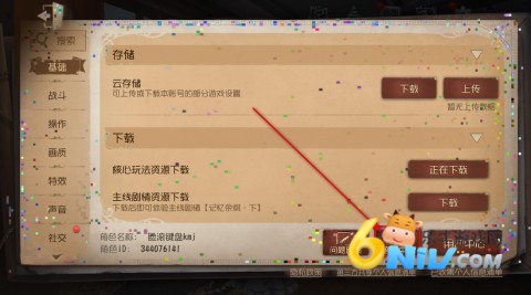第五人格网易版 第7张图