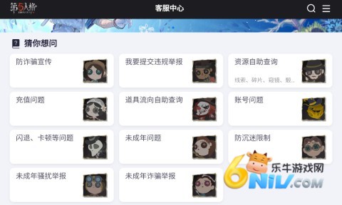 第五人格网易版 第8张图