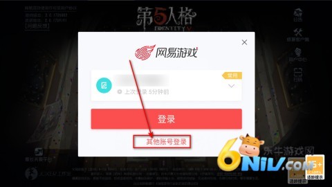 第五人格网易版 第4张图