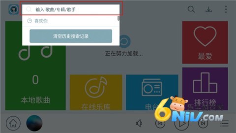 天天动听 第3张图