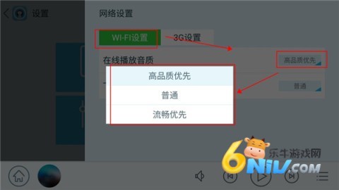 天天动听 第4张图