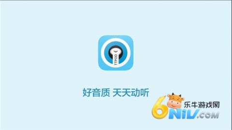 天天动听 第1张图
