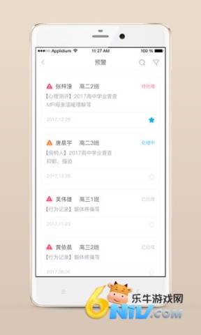 心灵伙伴云 第2张图