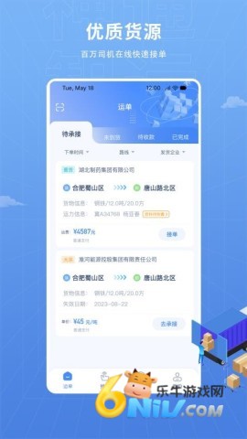 神通智运 第1张图