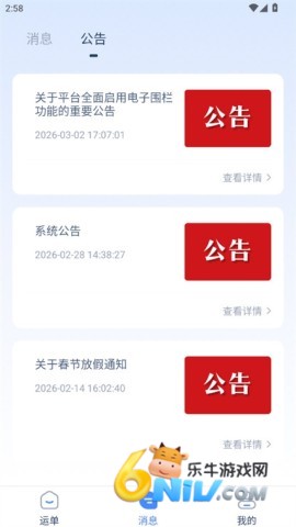 神通智运 第4张图